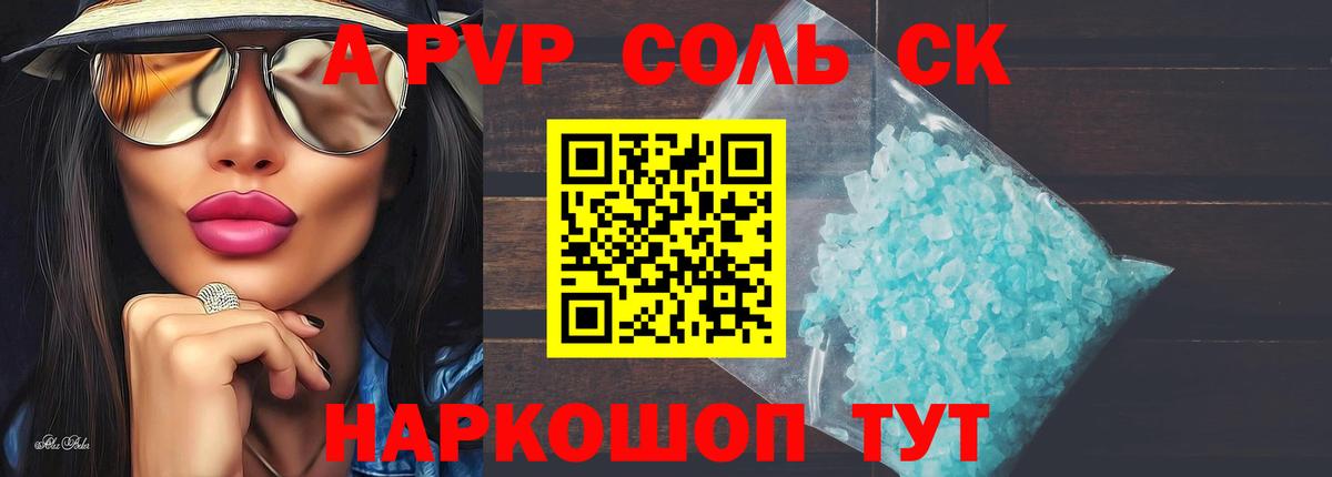 Alfa_PVP крисы CK Шарыпово