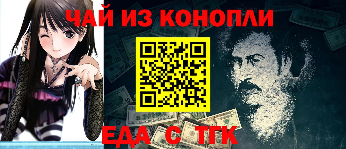Canna-Cookies марихуана  Вход с VPN  Шарыпово 