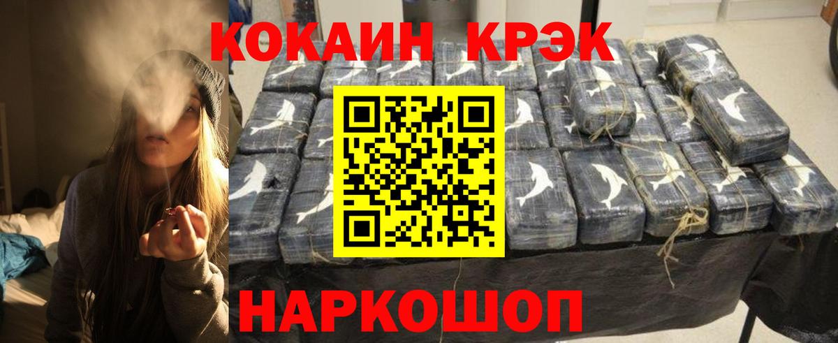 Cocaine Колумбийский  COCAIN  Шарыпово  КОКАИН VHQ  Вход с VPN 