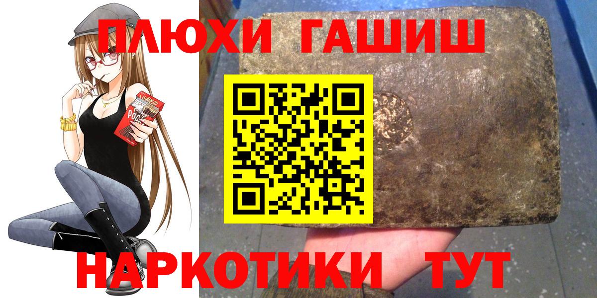 Гашиш  ГАШИШ ice o lator  Вход с VPN  Шарыпово 