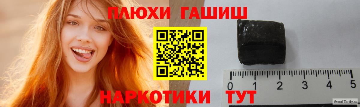 ГАШИШ Premium Шарыпово