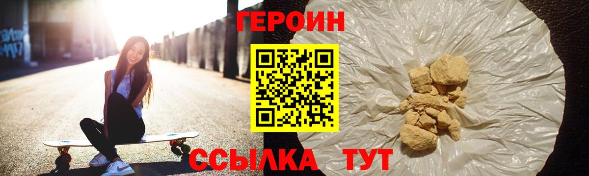 Шарыпово  Героин Афган  Вход с VPN 
