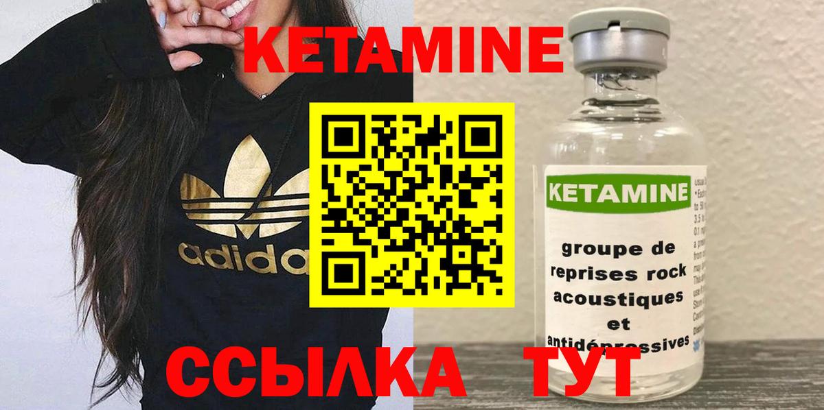 Кетамин VHQ  Вход с VPN  Шарыпово 