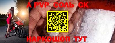 молекула духа Можайск