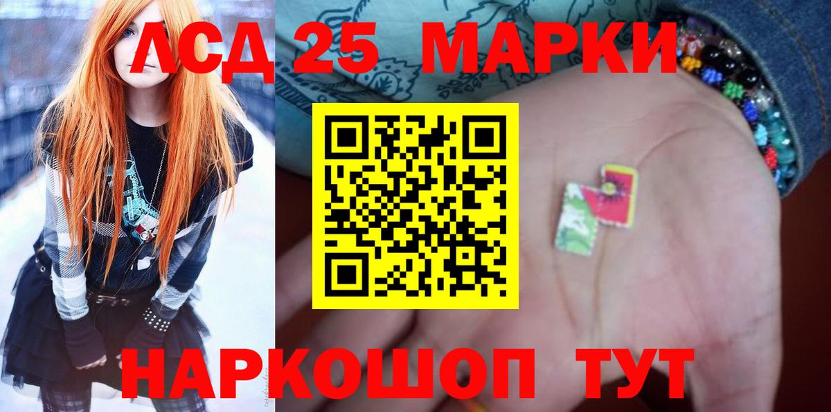 Лсд 25 экстази кислота Шарыпово