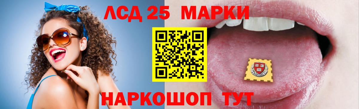 LSD-25 экстази кислота  Лсд 25 экстази  Шарыпово  Вход с VPN 