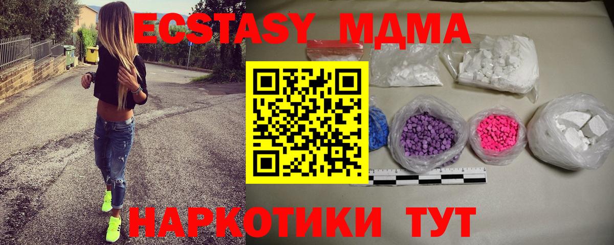 Шарыпово  МДМА  Вход с VPN  МДМА молли 