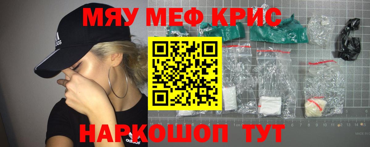Шарыпово  Мефедрон мука  Мефедрон  Вход с VPN  ссылка на мегу как войти  МЕФ 