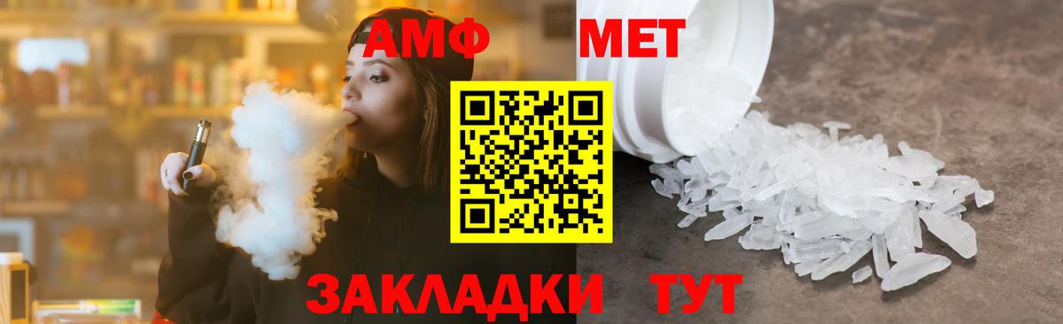 МЕТАМФЕТАМИН Methamphetamine  Первитин  Шарыпово  Вход с VPN 