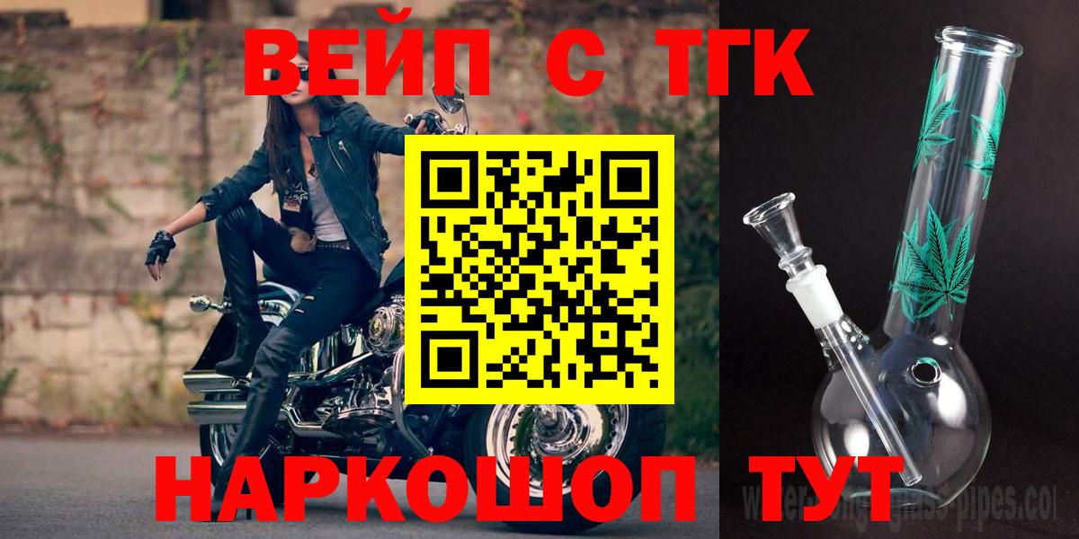 ТГК жижа Шарыпово