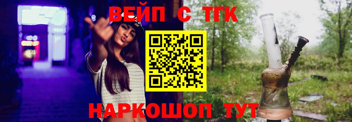 ТГК Wax  Вход с VPN  ТГК жижа  Шарыпово 